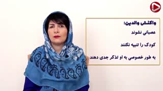 در برابر فحش دادن کودکان باید چکار کرد ؟