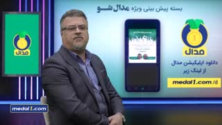 نظری: قلعهنویی استقلال را قهرمان میکند/ جعبه داغ مدالشو