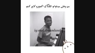 وقتی آهنگ اکسو رو کاور می کنم ( Lotto )