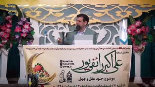 سخنرانی استاد رائفی پور - جنود عقل و جهل - جلسه 17 - 1398.02.22