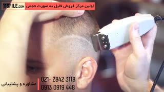بهترین روش یادگیری آرایشگری مردانه بصورت کاملا حرفه ای