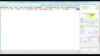 نحوه استفاده از جدول ذخیره موقت نرم افزار مدیران