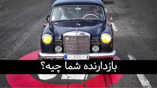 بازدارنده شما چیه؟