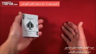 5 شعبده با مزه با پاسور