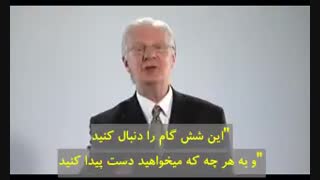 شش گام موفقیت