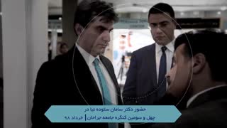 حضور دکتر سامان ستوده نیا در کنگره جراحان ایران پر کردن دندان