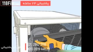 آموزش تعمیر کولر گازی از 0 تا 100 - www.118file.com