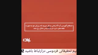 آلوپسیا )ریزش_مو _سکه ای