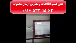 فریت، ارسال بار ، پست هوایی،صادرات کالا