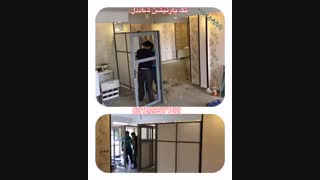 پارایشن تکجداره شش میل گروه تک پارتیشن شاددل