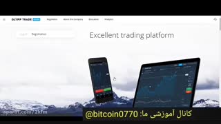 آموزش ثبت نام در باینری آپشن(الیمپ ترید)