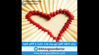 بیت رایگان احساسی Love - آهنگسازبرتر