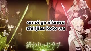 اسرافیل پایانی اپنینگ 2 همراه با تلفظ ژاپنی seraph of the end OP2 with lyrics終わりのセラフ