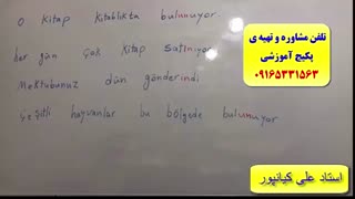 آموزش لغات ترکی-گرامر ترکی-مکالمه ی ترکی- با پکیج استاد علی کیانپور