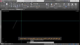آموزش اتوکد - دوره جامع - قسمت 41 - دستور undo