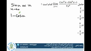 ریاضی دوازدهم تجربی (هم ارزی مثلثاتی) ✏مدرس: وحید راحتی