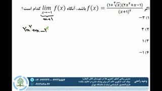 ریاضی یازدهم تجربی (عامل صفرکننده) ✏مدرس: وحید راحتی