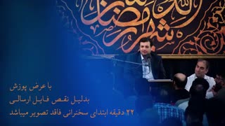 سخنرانی استاد رائفی پور - جنود عقل و جهل - جلسه 25 - 1398.03.10