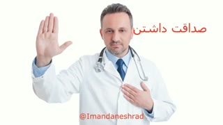 صداقت داشتن