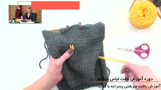 آموزش بافت لباس بچگانه - بافت هودی بسیار زیبای پسرانه