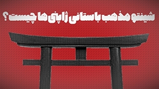 فلسفه دین شینتو (هایدن) در ژاپن