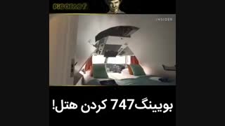 بلیط هواپیما-رزرو هتل