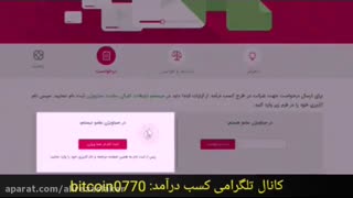 کسب درآمد میلیونی از آپارات