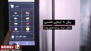 پخت کروسان با فر کامبی بروج