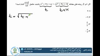 ریاضی یازدهم تجربی (معادله رادیکالی) ✏مدرس: وحید راحتی