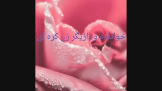 سوپرایز تقدیم به دوست گلم آسمان جون