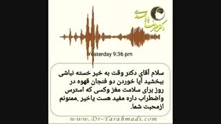 تغذیه در بیماران مبتلا به صرع