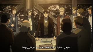 قسمت 57 (قسمت هشتم از نیمه ی دوم فصل سوم) انیمه ی attack on titan با زیر نویس فارسی