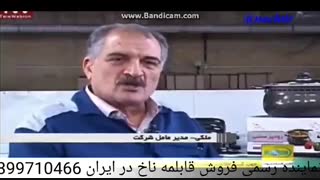 مشاوره و سفارش قابلمه ناخ