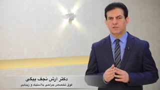 اقدامات قبل از جراحی پروتزهای صورت