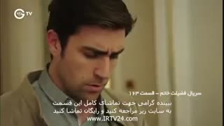 سریال فضیلت خانم دوبله فارسی قسمت 163 لینک پایین توضیحات