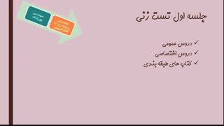 کلاس های  آنلاین مشاوره مهندس پورزادی با روش های نوین برنامه ریزی PCDA