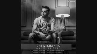 امیر نعیمی , چی میخوای تو