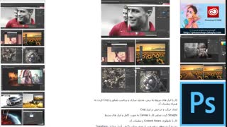 آموزش کامل فتوشاپ
