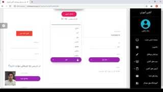 آموزش عضویت و معرفی پروفایل سایت آنلاین آموزان