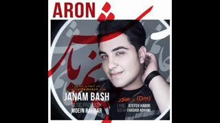 اکورد اهنگ جانم باش { ۱۰۰% دقیق } برای ارگ و کیبورد