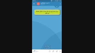 افزایش بینهایت عضوهای کانال تلگرام