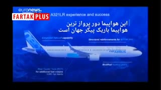 از سورپرایز ایرباس تا نسل جدید جنگنده‌های اروپا در نمایشگاه پاریس