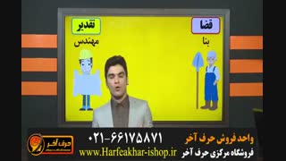 دینی موسسه حرف آخر