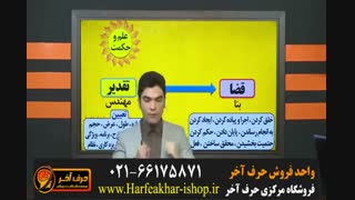 حرف آخر-02166175871