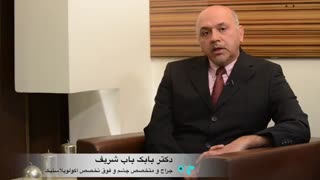 دکتر باب شریف / لیفت ابرو برداشتن خال