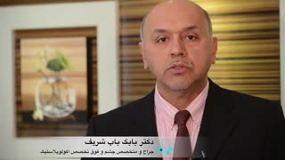 دکتر باب شریف / اندوتایم جراحی لثه