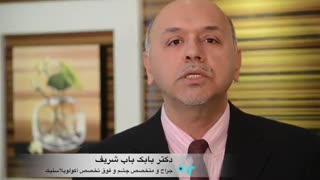 دکتر باب شریف / درشت کردن چشم پالپوتومی