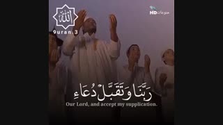 رب اجعلنی مقیم الصلاه