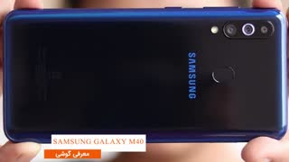 معرفی سامسونگ گلکسی ام 40
