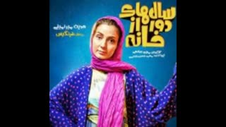 دانلود سریال سالهای دور از خانه قسمت 9(قانونی)|قسمت نهم سریال سالهای دور از خانه